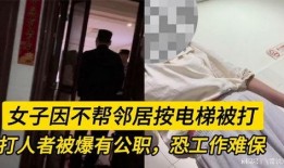 邻居爆料打架事件视频,一视频揭露激烈打架事件